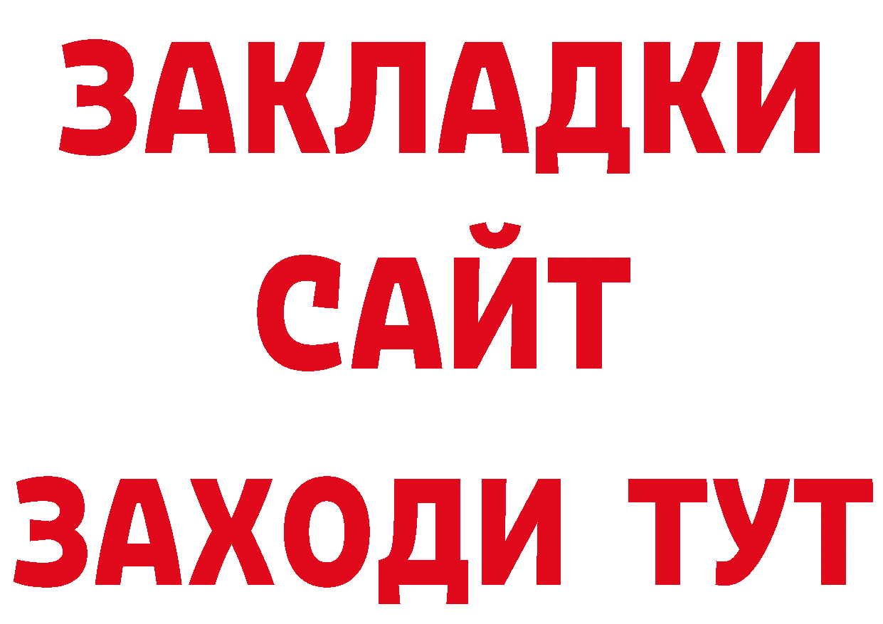 Продажа наркотиков дарк нет как зайти Вяземский